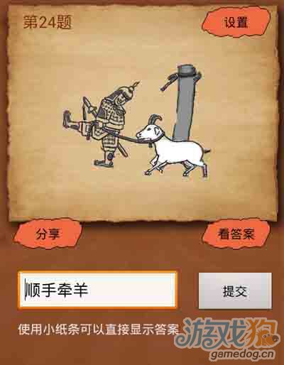 顺手牵羊打一个正确生肖请全面2释义、解释与落实、精准解答解释落实