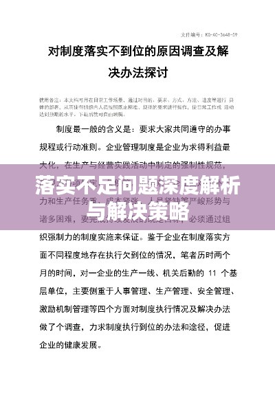 实靠想像，真辦不到 樹根豈可當髯鬚打一生肖，详细解答、前沿解答解释落实