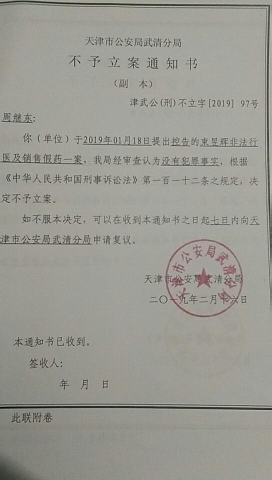 豺狼虎豹不畏俱打一生肖,警惕虚假宣传落实,综合解答解释落实