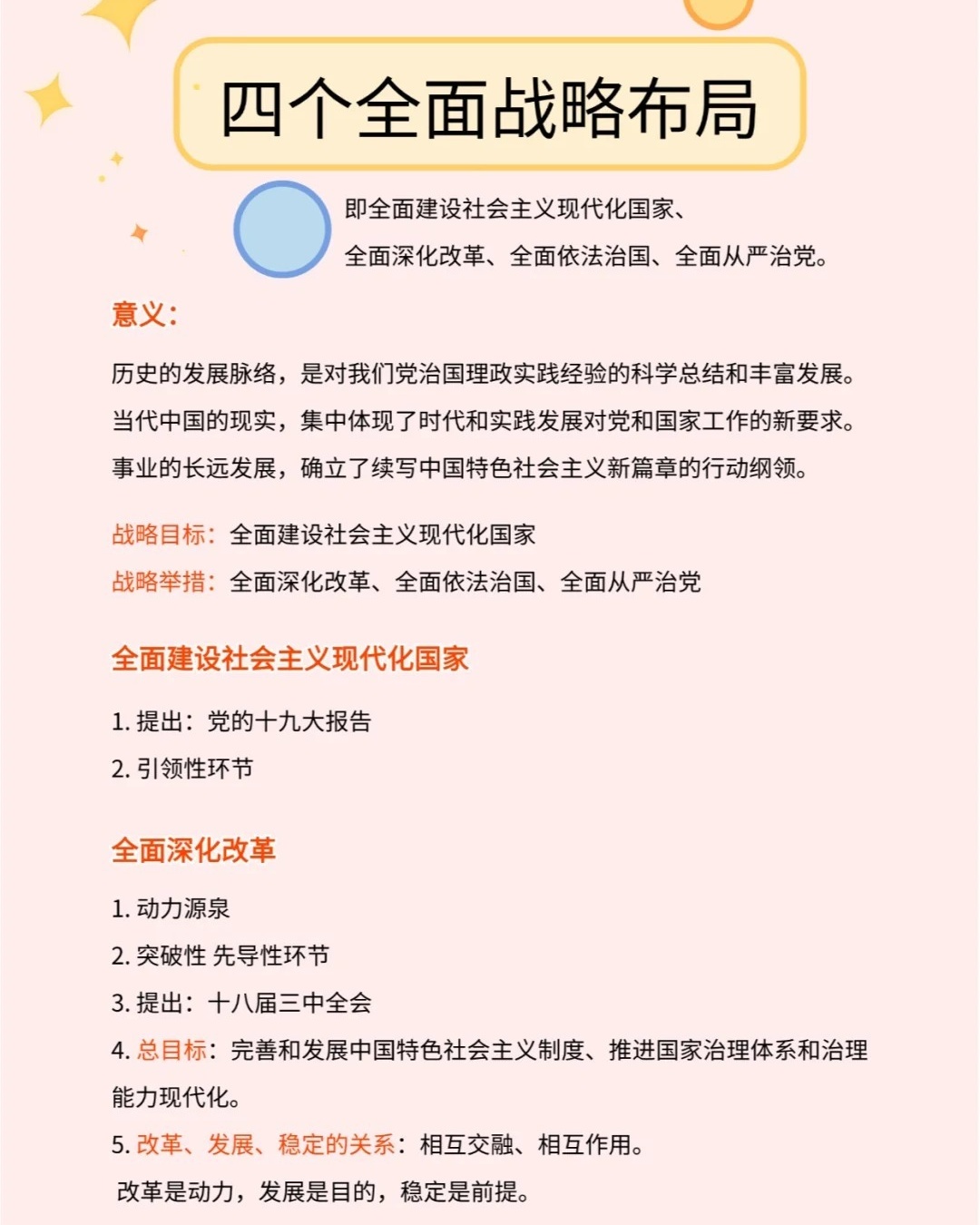马走牛来是时机不为小利误前途是什么生肖，全面释义、专家解答解释落实