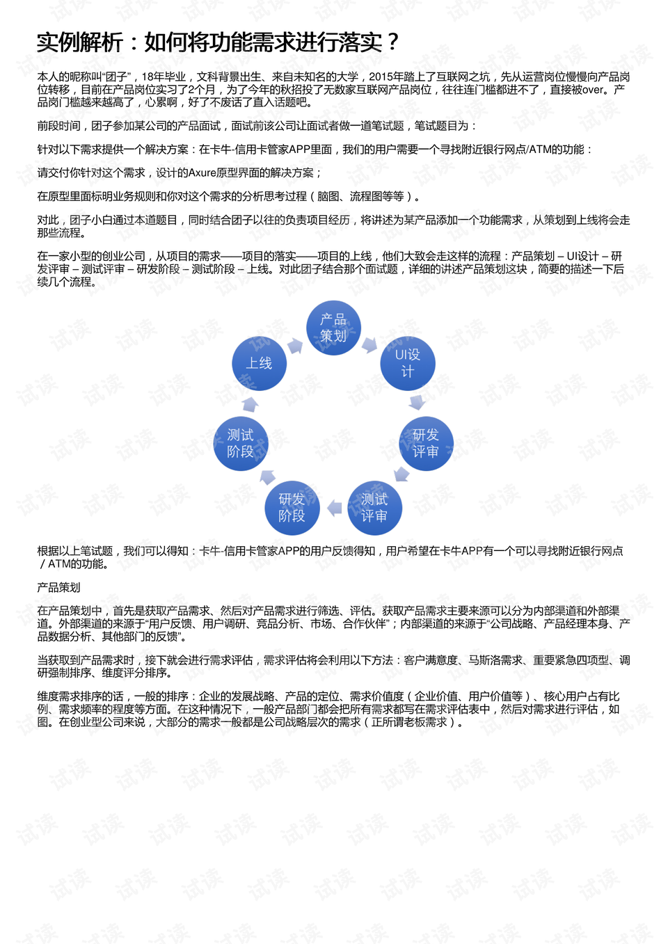 大将凯旋回朝廷总管奉旨传将帅是什么生肖的警惕虚假宣传-全面释义、解释与落实、实时解答解释落实