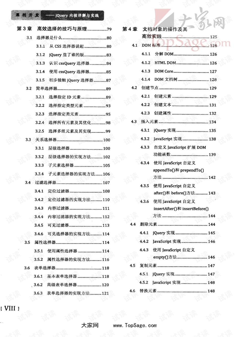 畜牲有腦，拾人牙慧。手執廢柴來堆砌打一正确生肖,警惕虚假宣传、全面解答、详细解答解释落实
