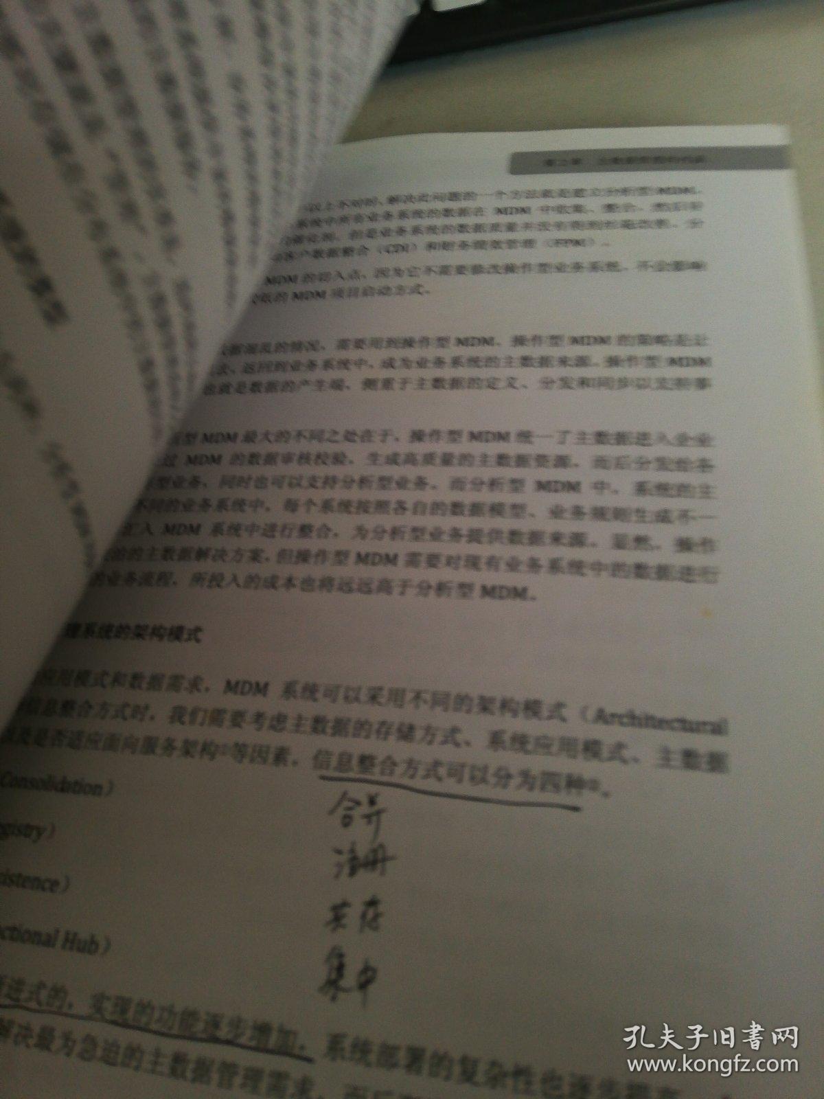 畜牲有腦，拾人牙慧。手執廢柴來堆砌打一正确生肖,警惕虚假宣传、全面解答、详细解答解释落实