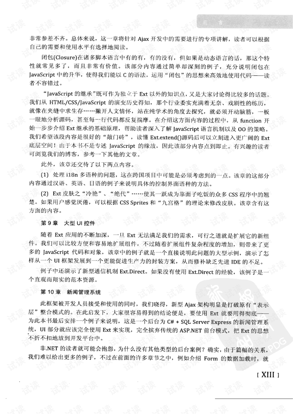 实靠想像，真辦不到 樹根豈可當髯鬚打一生肖精选解析、解释与落实、科学解答解释落实