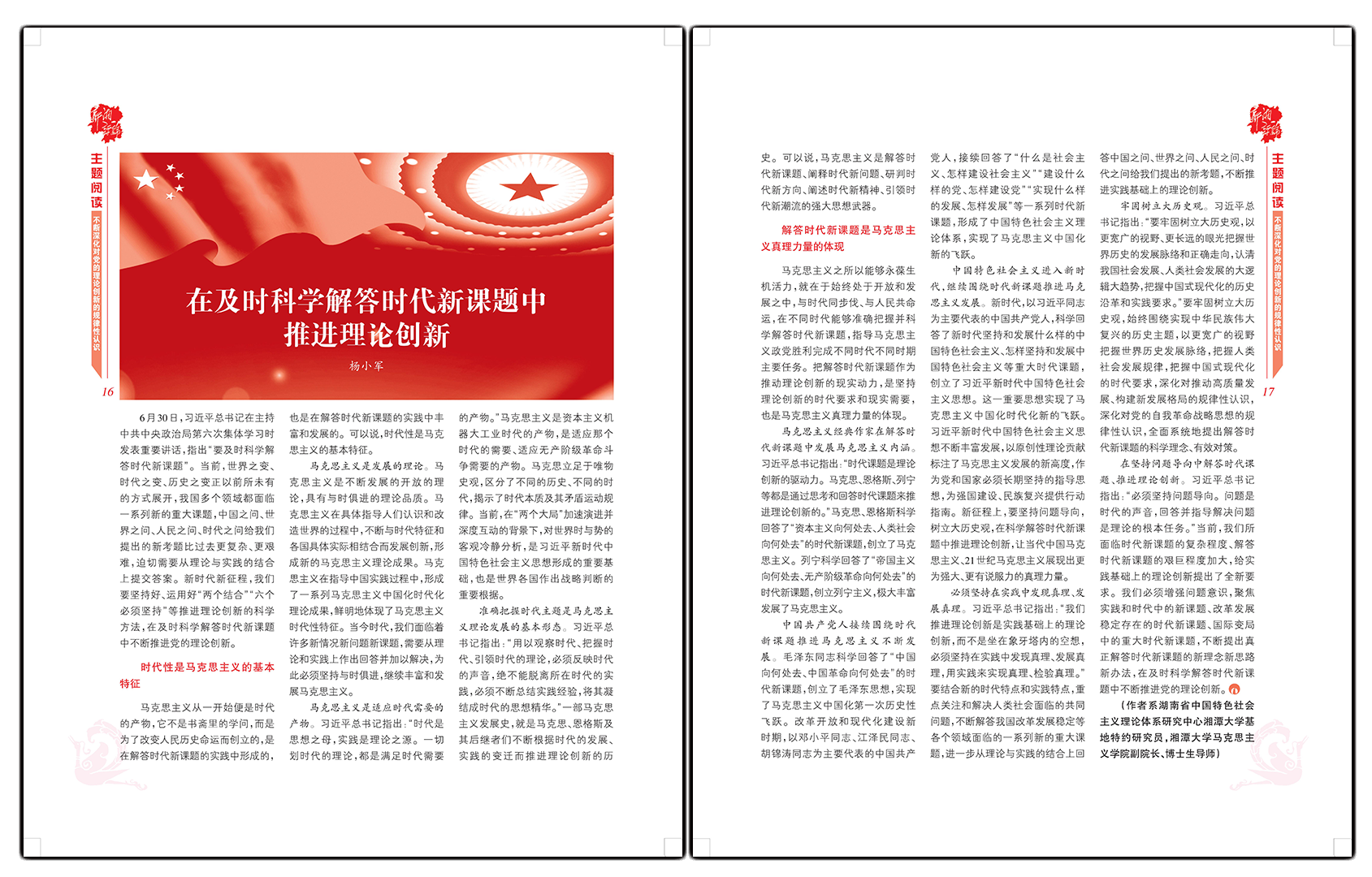 出乎意料打一正确生肖，全面释义、时代解答解释落实